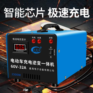 电动车三轮车48v60v转220V家用电瓶自动转换器充电逆变变器一体机