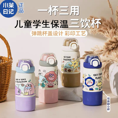 儿童保温杯女孩高颜值可爱吸管杯