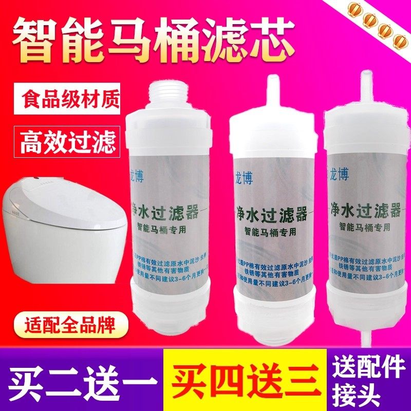 适配各品牌智能马桶过滤芯好耐用