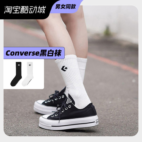Converse男女同款高筒休闲袜