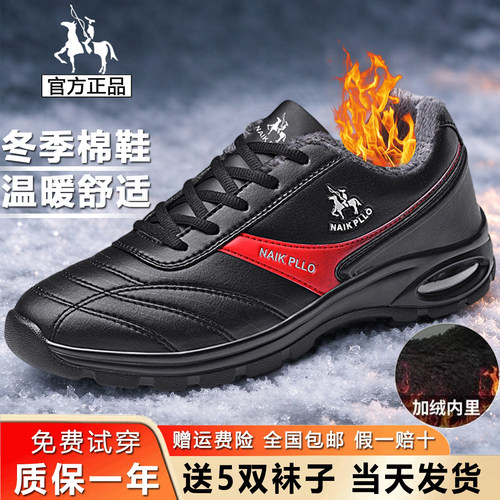保罗棉鞋男鞋冬季保暖东北棉鞋子