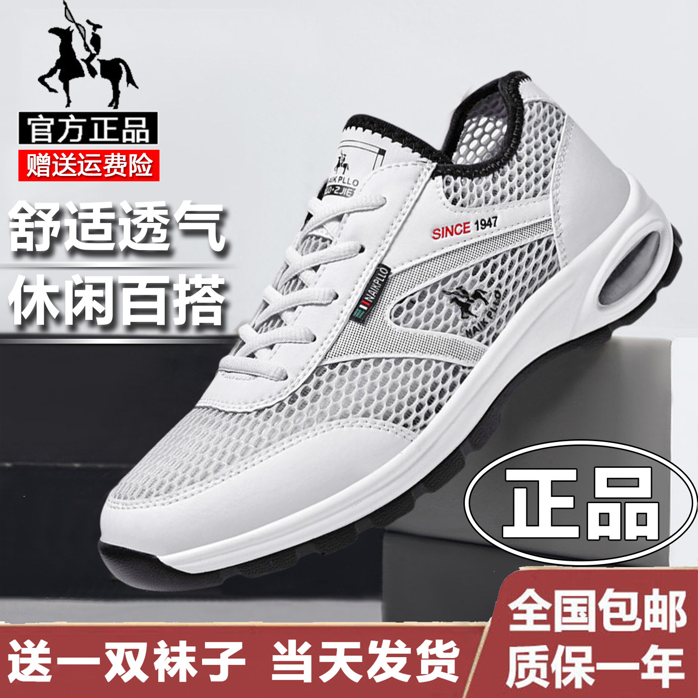奈客保罗男鞋休闲鞋夏季网眼透气