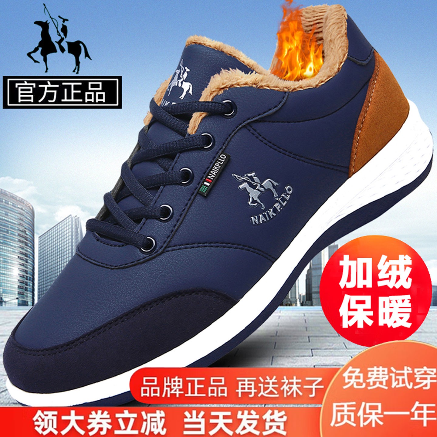 保罗男鞋爸爸棉鞋新款冬季蓝色鞋
