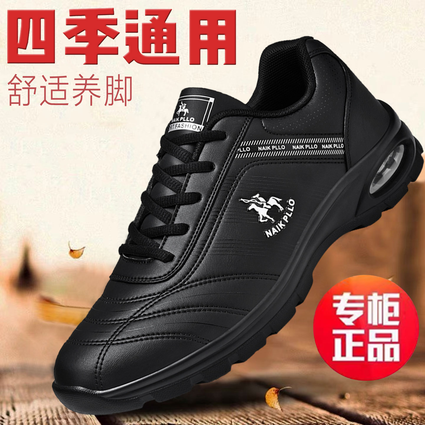 奈客保罗男鞋春秋休闲皮面男鞋