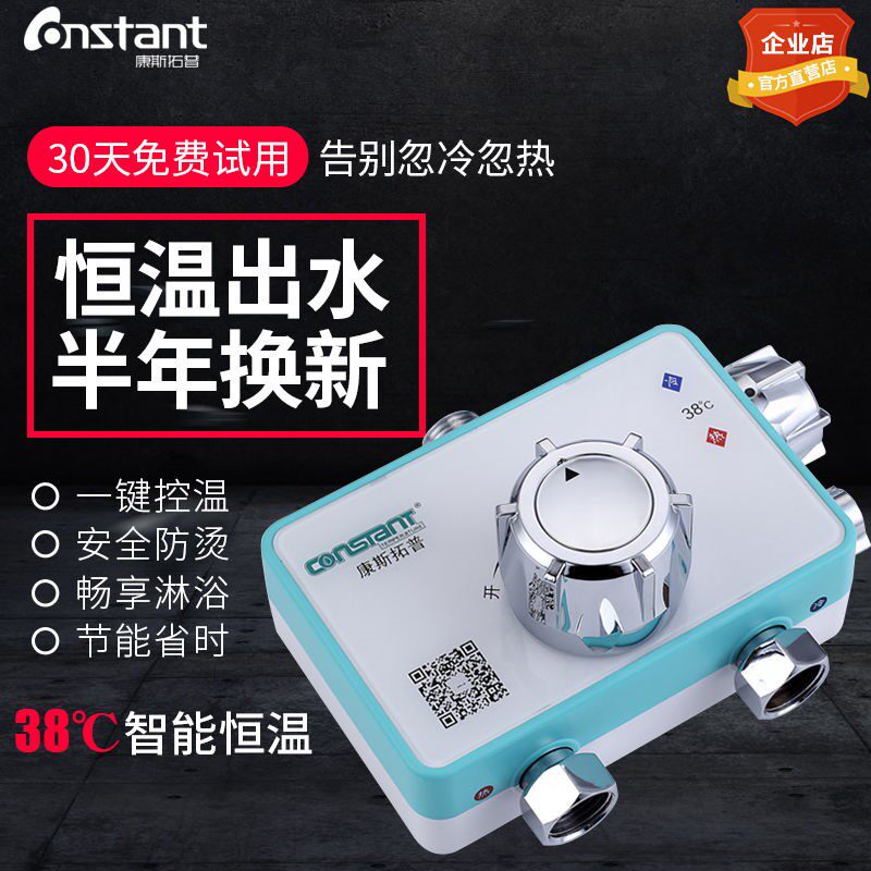 明装恒温混水阀太阳能恒温阀自动控调温淋浴花洒冷热智能家用龙头