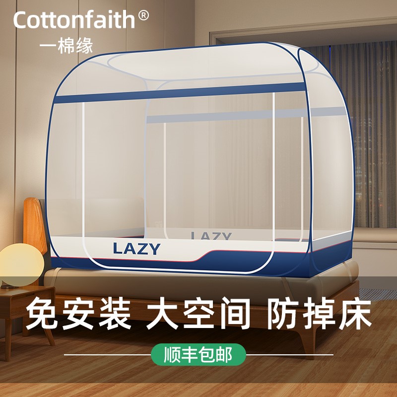 免安装可折叠防摔儿童床上蚊帐