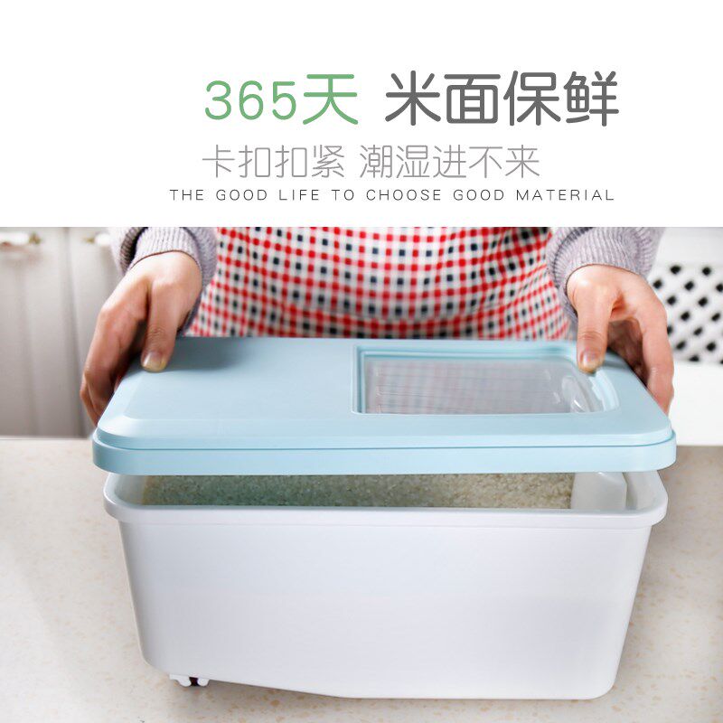 装米桶储米箱5kg小号家用10斤防虫防潮收纳米箱10kg密封塑料米缸