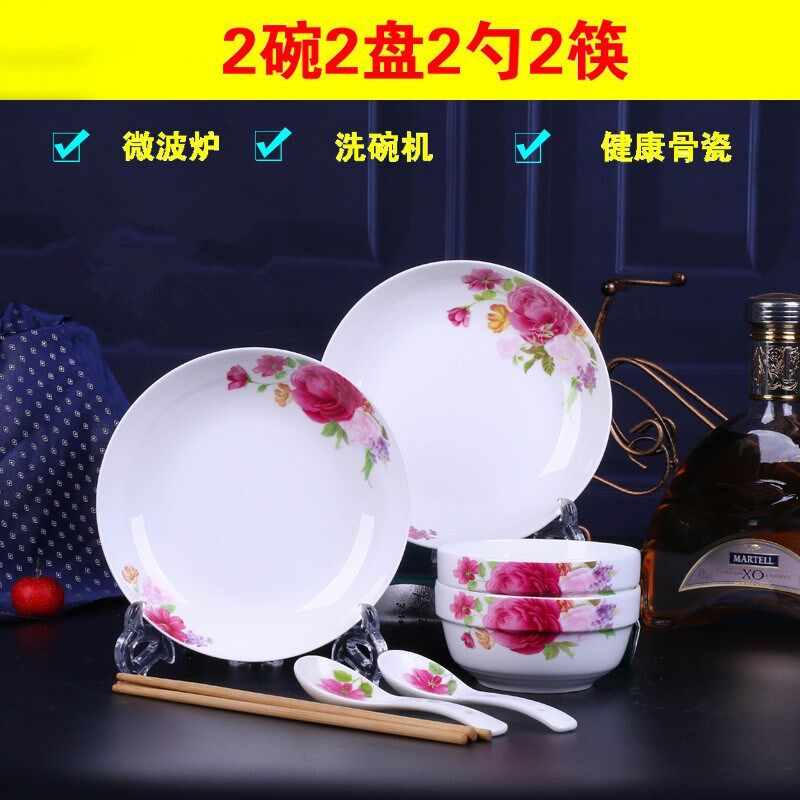 中式碗碟套装碗盘餐具家用饭碗简约套装2人组合陶碗盘勺筷可微波