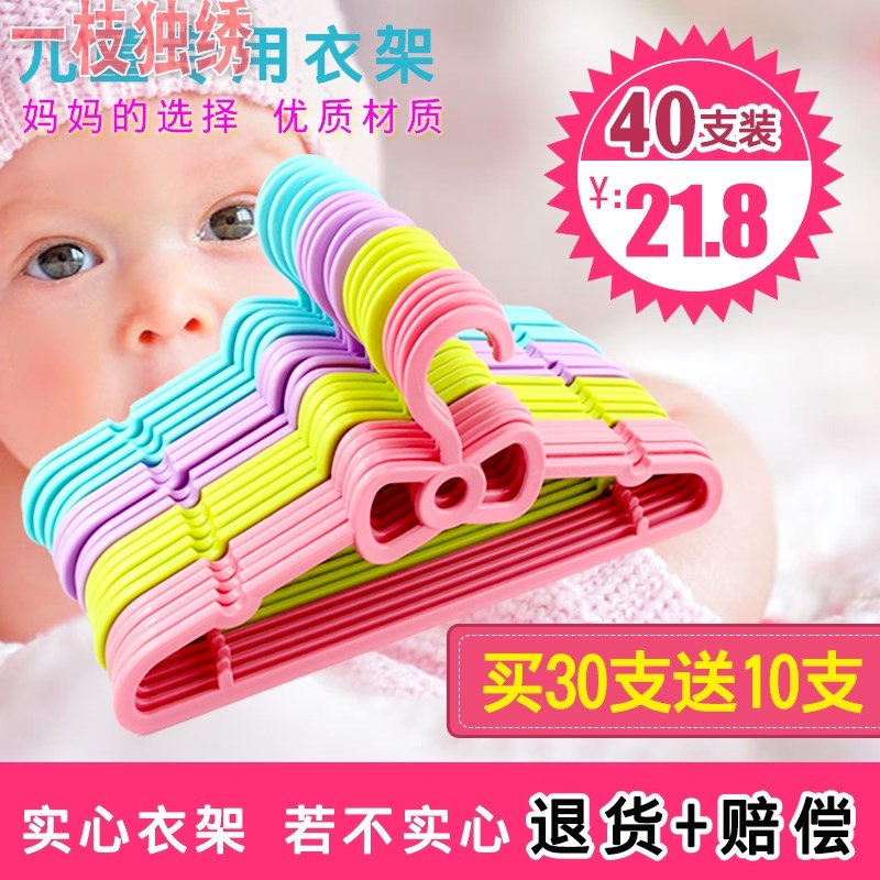 婴儿童宝宝小孩新生幼儿家用的晾衣架子晒衣服挂衣撑子小号40个装