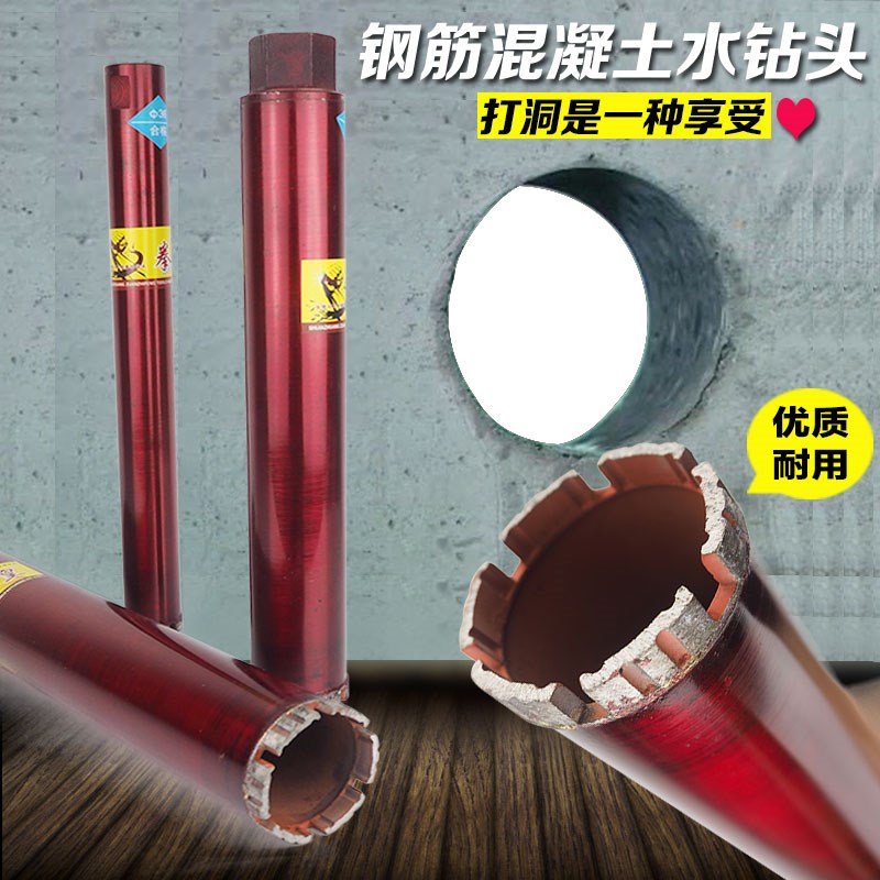 含钴金钢石水钻头墙壁开孔器钢筋混凝土63mm空调钻孔油烟干湿打洞