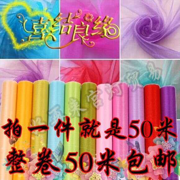 结婚庆婚礼用品拉花楼梯扶手彩带雪纱幔装饰道具布置玻璃纱布料