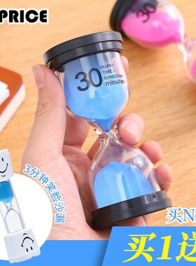 儿童刷牙防摔创意摆件沙漏计时器