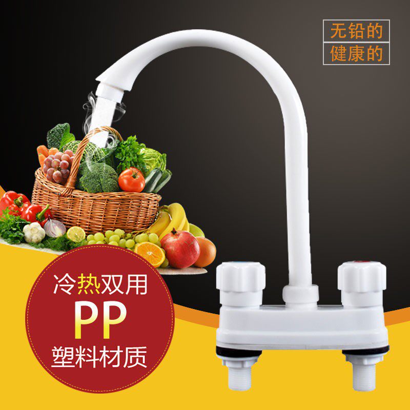 厨房洗菜盆单冷塑料旋转水龙头