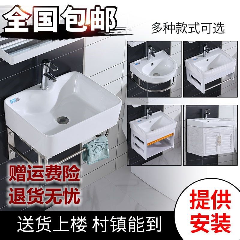 迷你支架阳台小户型陶瓷洗手盆