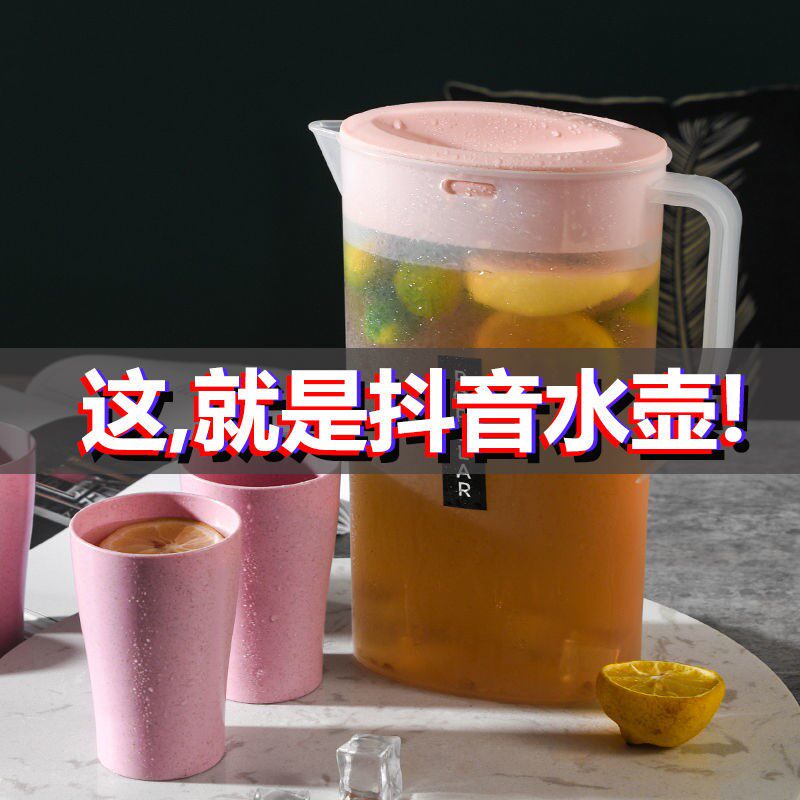 家用凉水壶耐高温冷水壶大容量凉茶壶塑料泡茶壶开水壶杯子套装