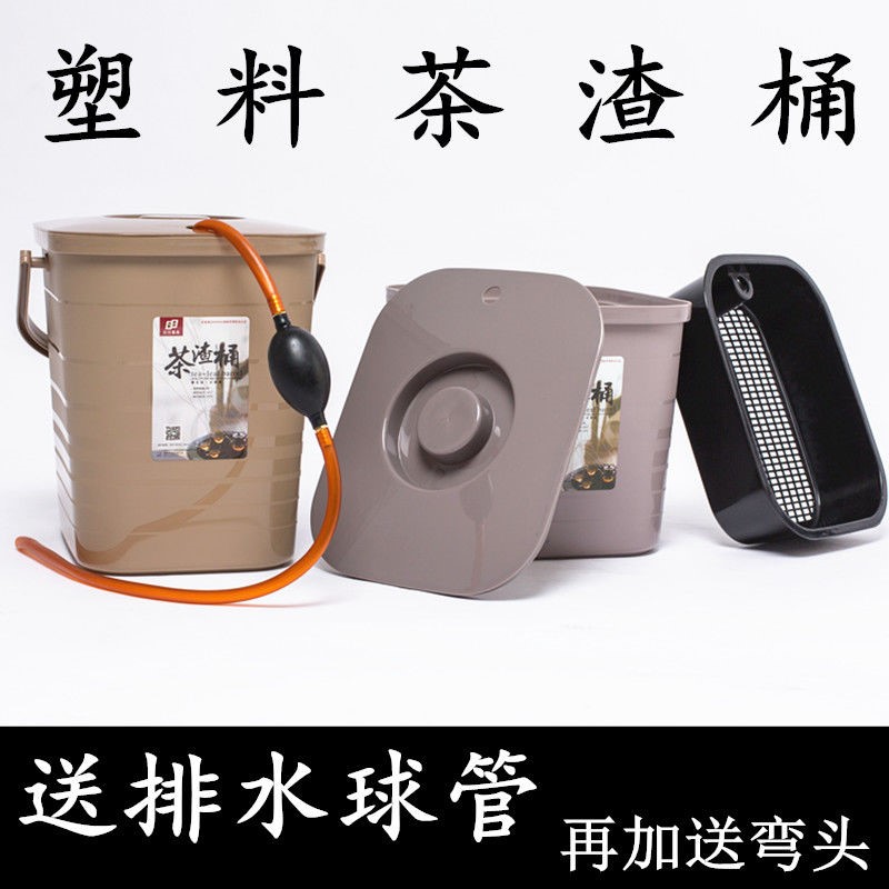茶道塑料废水桶整套包邮