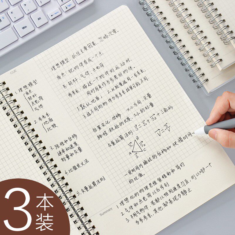 简约a4像素画小方格网络笔记本子