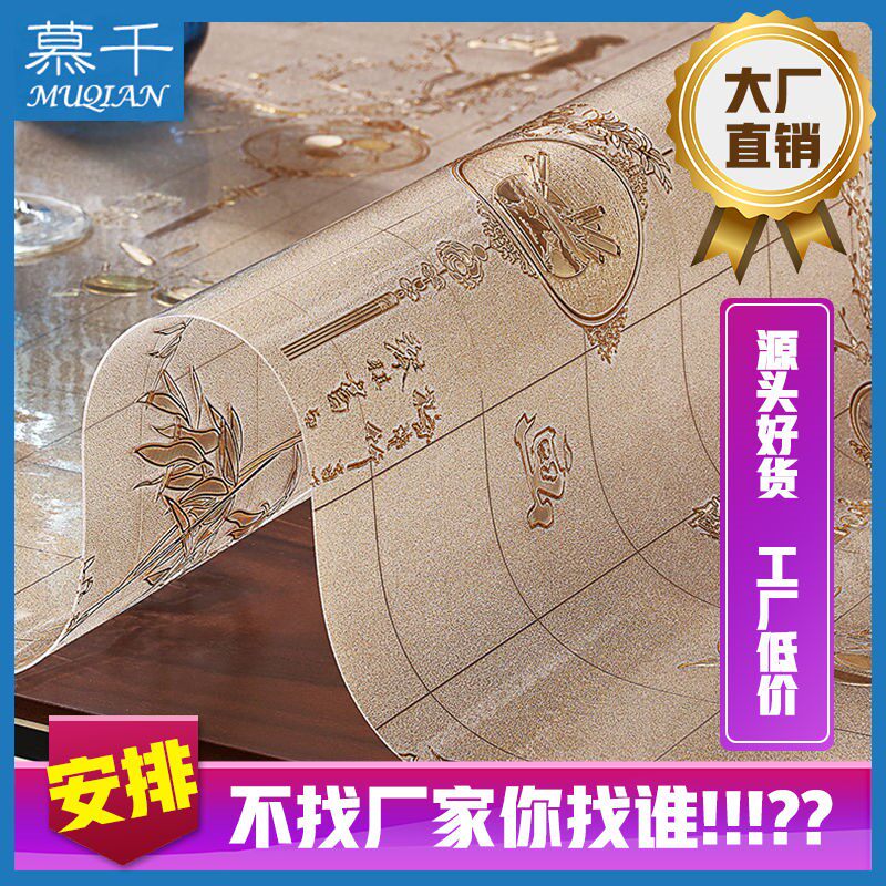 PVC防水防油免洗塑料圆形餐桌布