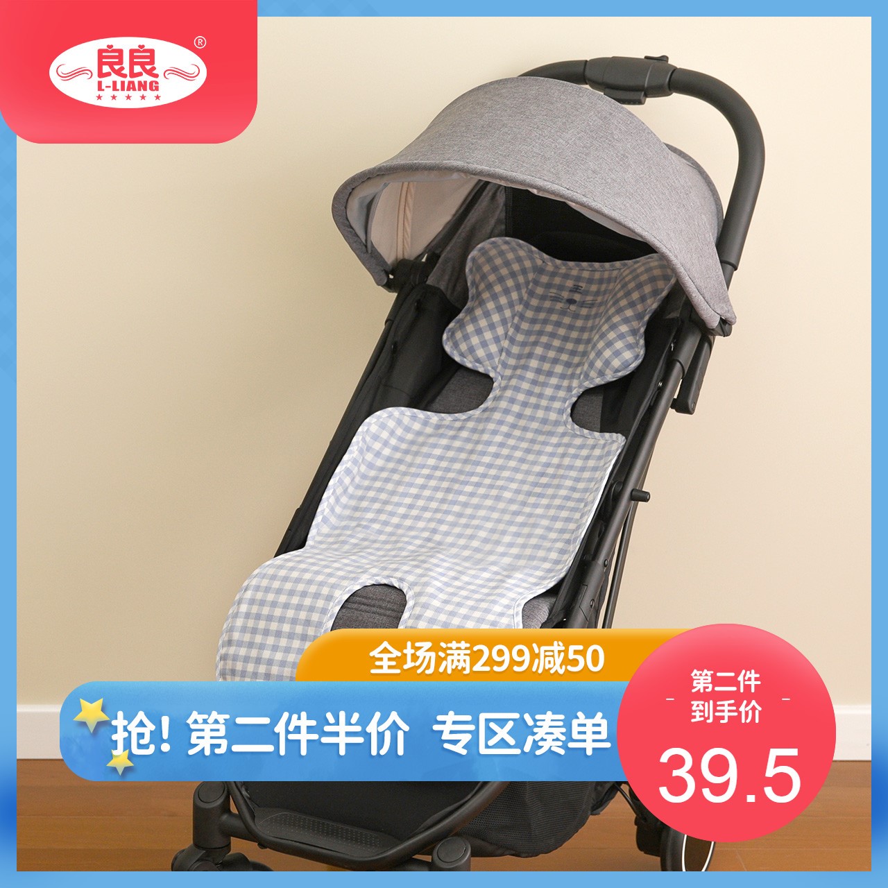 手推车儿童苎麻夏季座椅凉席子