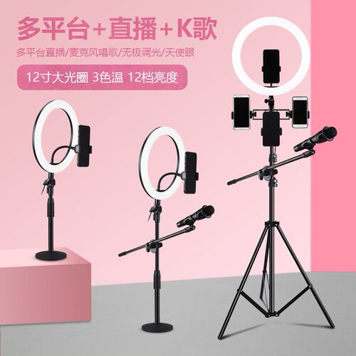 双手机桌面打光美颜嫩肤直播支架
