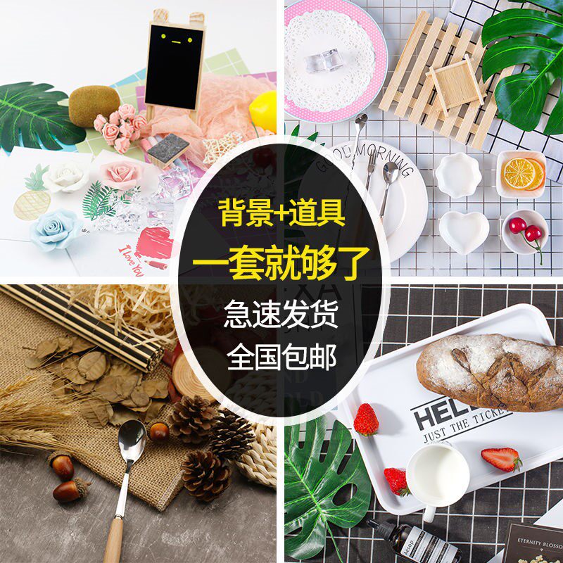 ins风美食套装拍照背景布道具摆件水果烘焙直播摄影背景拍摄道具