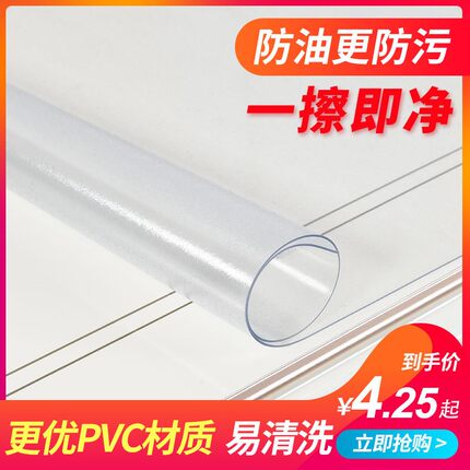 透明pvc茶几餐桌布防水防烫防油免洗软玻璃塑料桌垫长方形水晶板