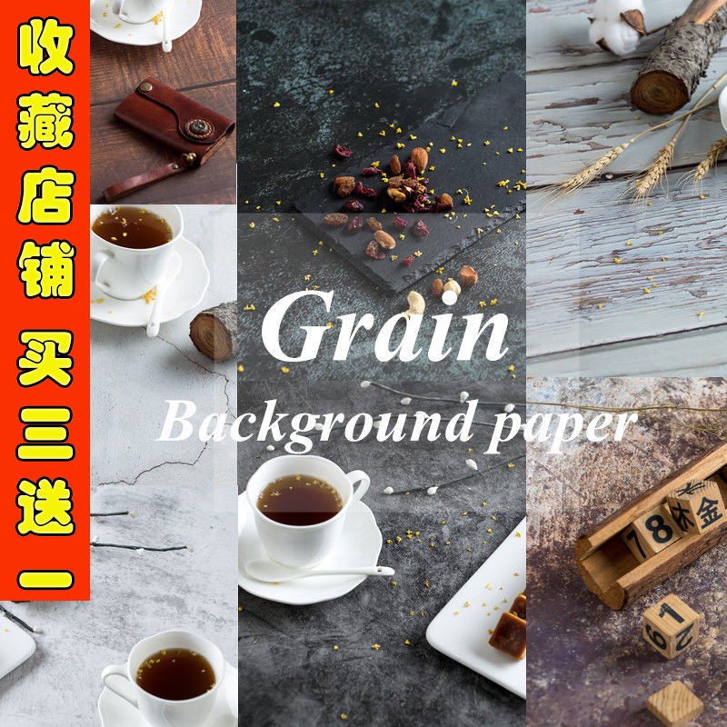 水泥墙木纹布板大理石纹烘培ins风美食拍摄影板拍照道具背景布纸