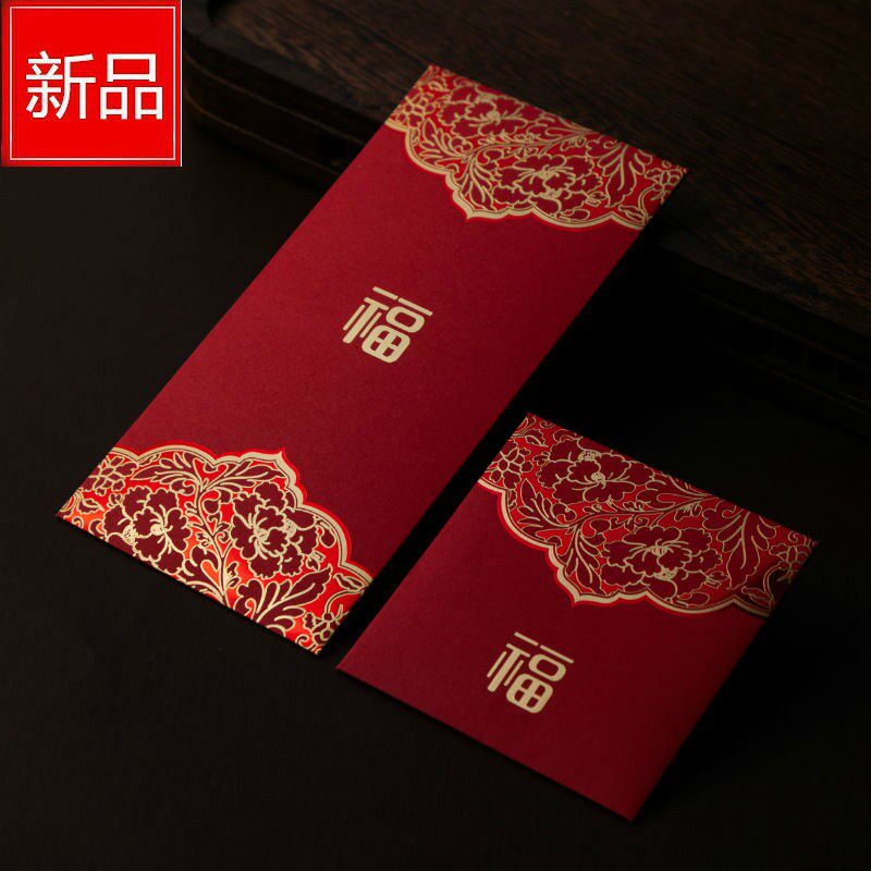 2020新年鼠年过年福字通用春节烫金红包创意利是封硬纸包邮10个装