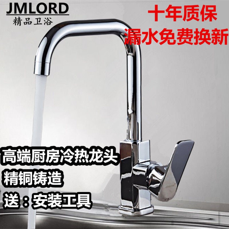 开关面盆冷热水龙头不锈钢可旋转
