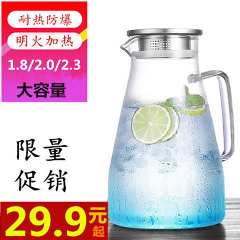 耐热玻璃冷水壶大容量