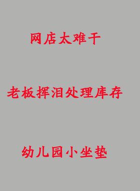 动漫幼儿园小朋友卡通椅子坐垫