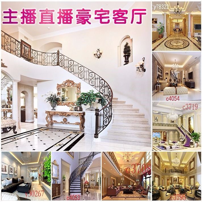 宫殿欧式韩式客厅楼梯背景布拍照yy主播背景布欧式抖音3D背景