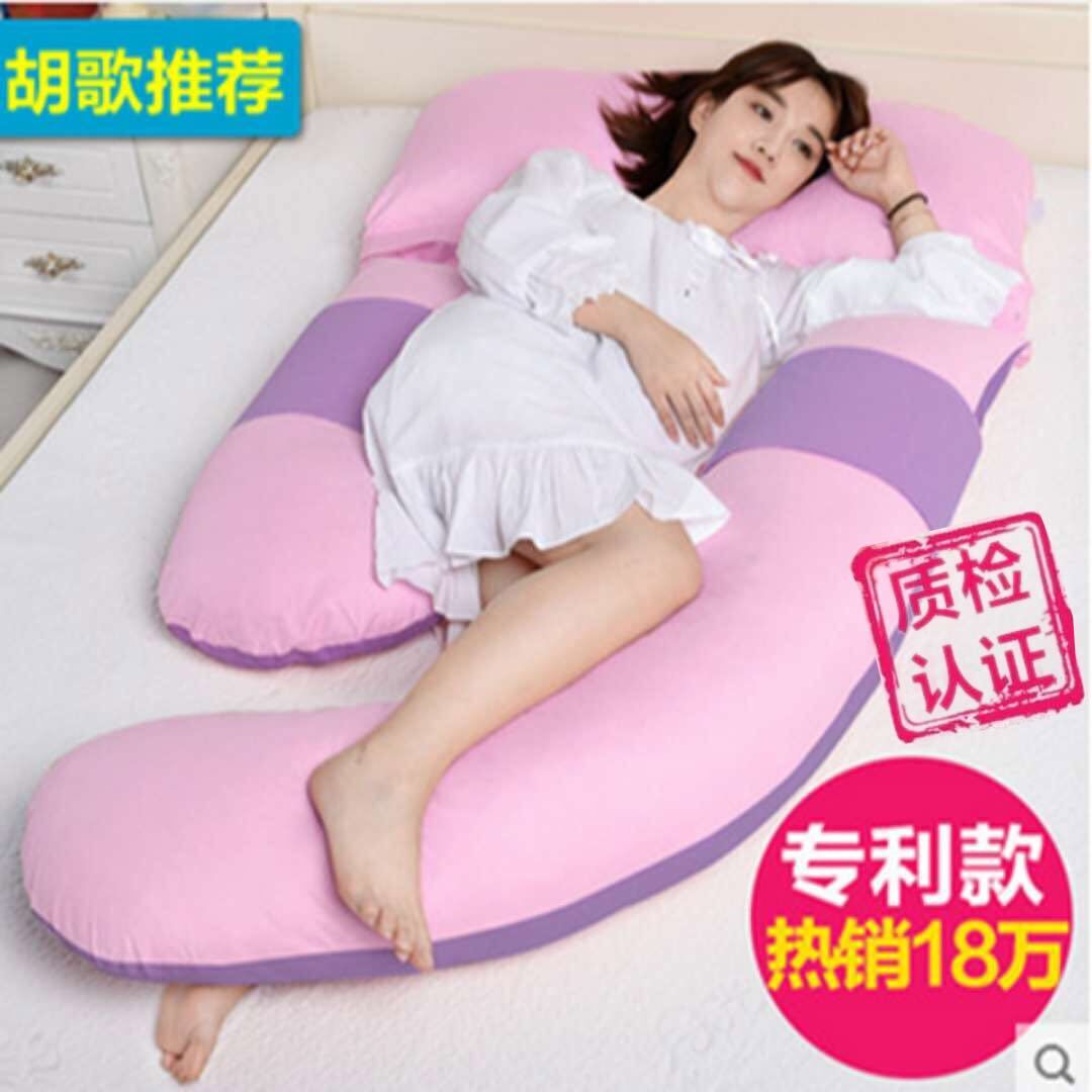 【孕妈爱】孕妇枕头护腰侧睡枕靠枕睡枕多功能u型枕托腹抱枕