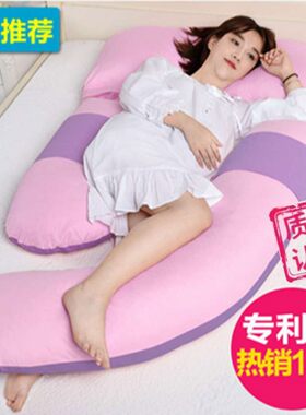【孕妈爱】孕妇枕头护腰侧睡枕靠枕睡枕多功能u型枕托腹抱枕