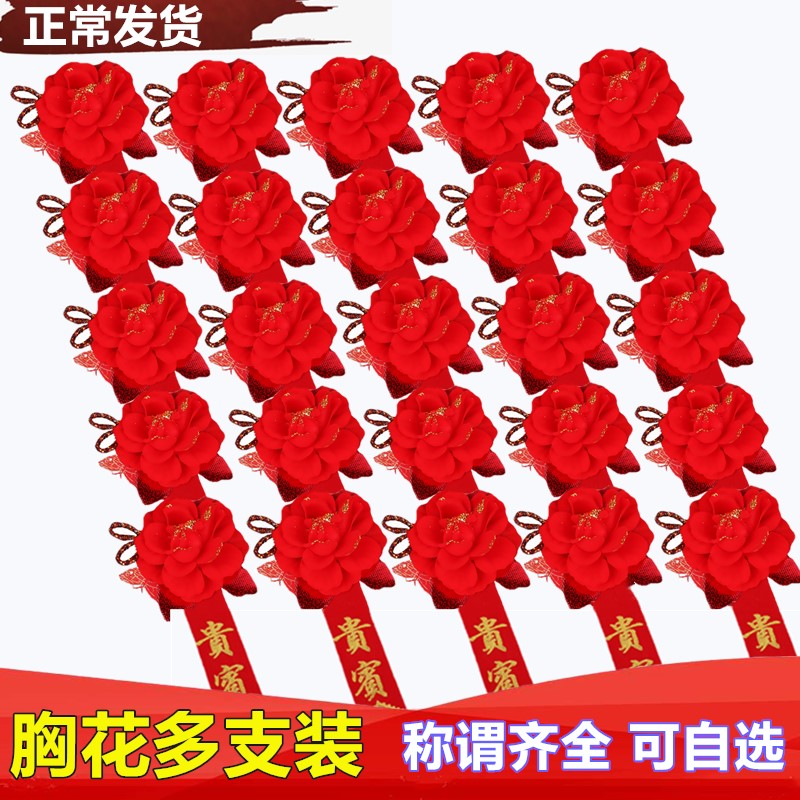 多支包邮仿真结婚新娘新郎胸花贵宾迎宾嘉宾迎宾迎亲婚庆用品