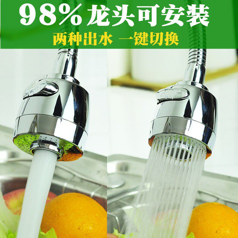 水龙头防溅头加长延伸器厨房家用自来水花洒节水通用过滤头嘴