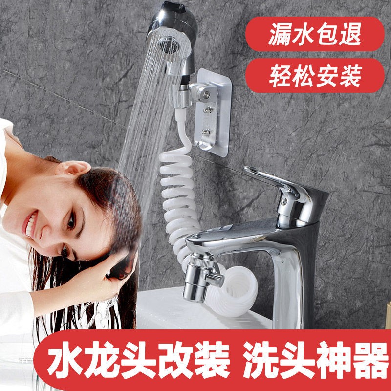 水龙头外接洗头神器卫生间抖音花洒防溅水延伸器家用手持喷头套装