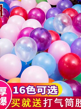 珠光气球生日拱门心形婚房布置