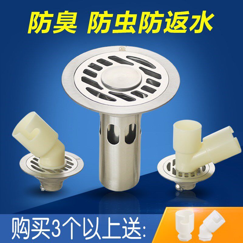 圆形地漏 卫生间洗衣机洗手间老式改造反味三通10cm12厘米防臭盖