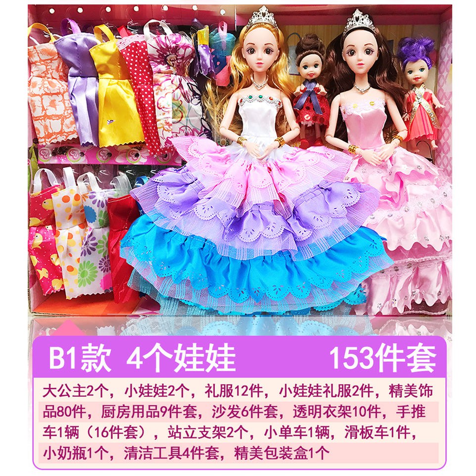 洋芭比娃娃套装大礼盒公主女孩换装洋娃娃衣服儿童玩具屋生日礼物