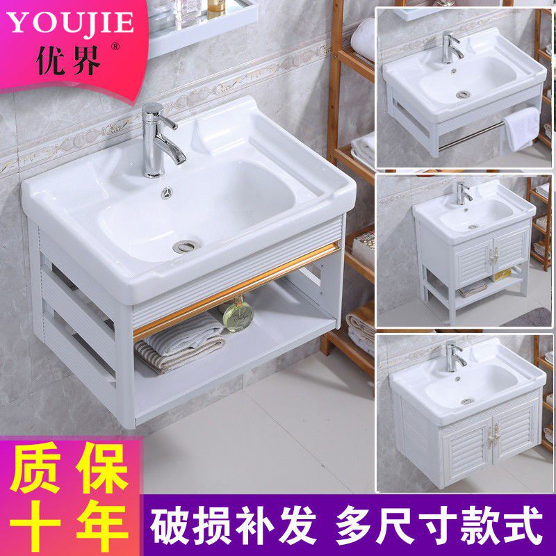 小户型组合陶瓷太空铝洗手盆柜