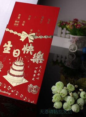 【10张】生日快乐请帖生日派对邀请函周岁十岁生日喜帖请柬直销