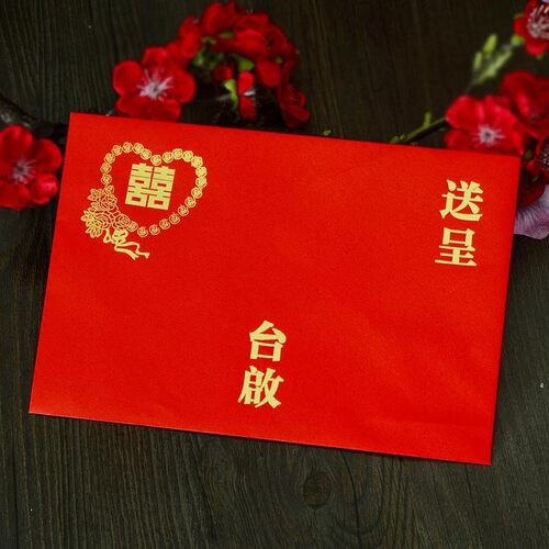 喜庆婚庆用品婚礼结婚请柬信封请贴请帖封套喜帖信封请柬外套封套