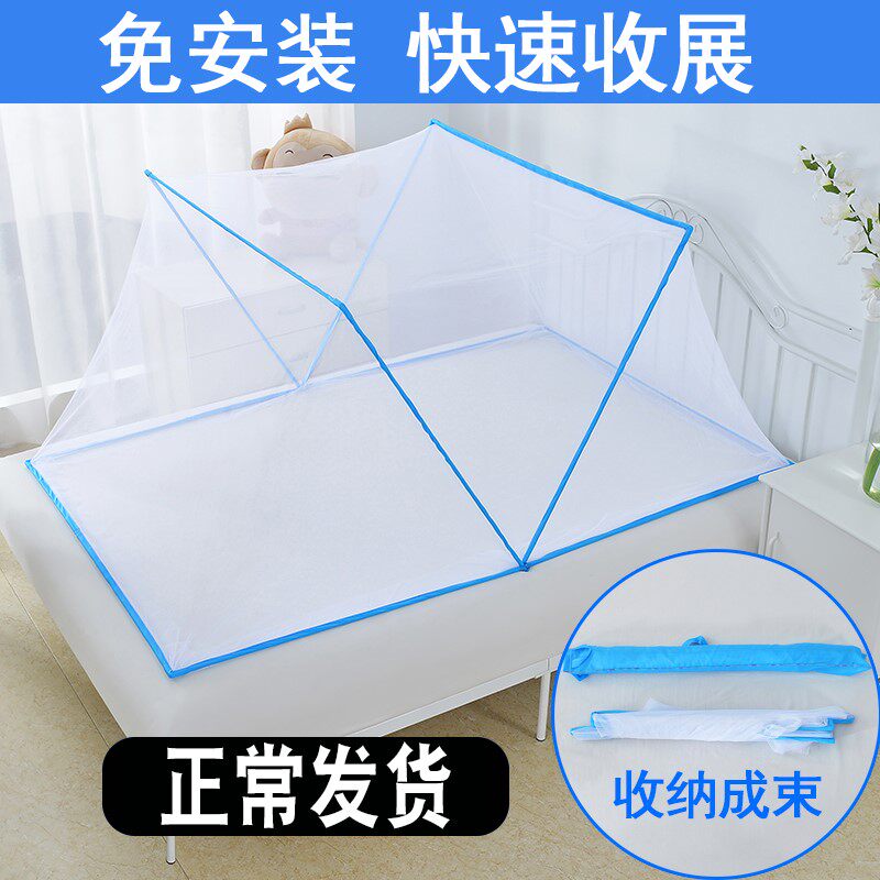 家用大人床免安装便携式简易学生宿舍可折叠无底蚊帐防蚊罩可收纳