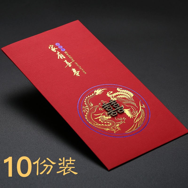 结婚请帖定制婚庆喜帖创意网红邀请函2020复古中国风打印婚礼请柬
