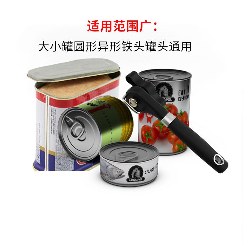 出口德国铁罐开罐神器 家用罐头刀起午餐肉罐头器易拉罐开罐器