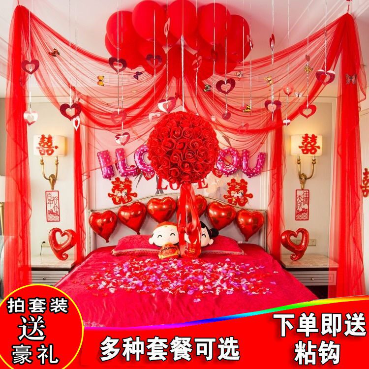 浪漫卧室房间婚庆用品