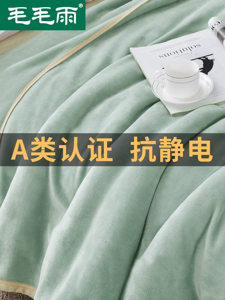 被子双人铺床法兰绒薄款夏季毛毯