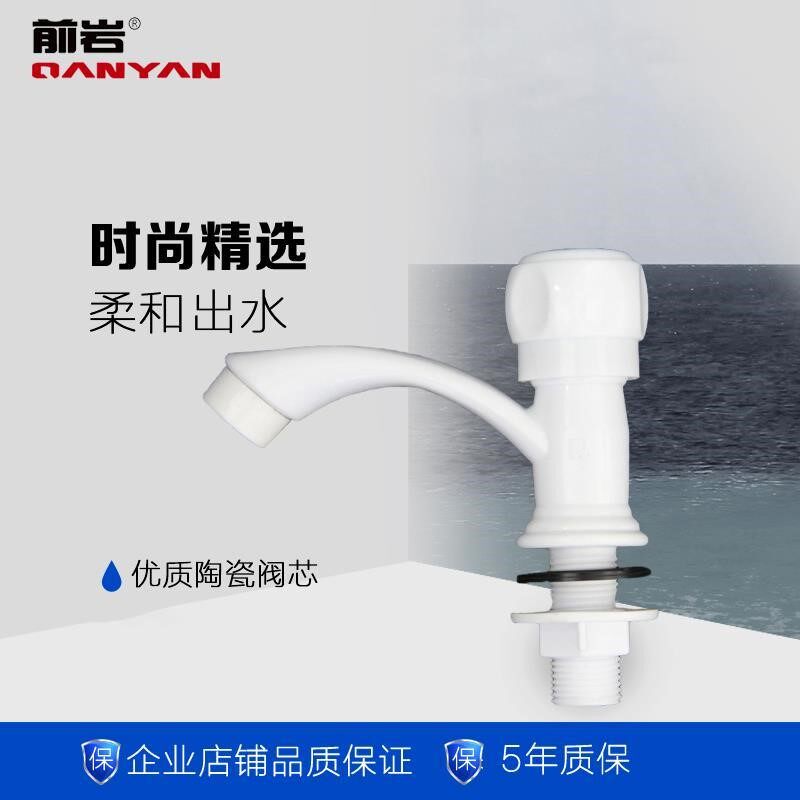 塑料卫浴冷热水龙头 洗手间台盆洗脸卫生间浴室柜面盆洗手池龙头