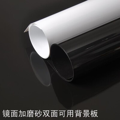 pvc镜面磨砂双面背景板拍照反光道具背景布黑色背景投影倒影拍摄
